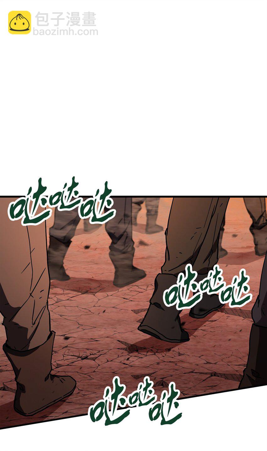 無法升級的玩家 - 108 敵視(1/2) - 7