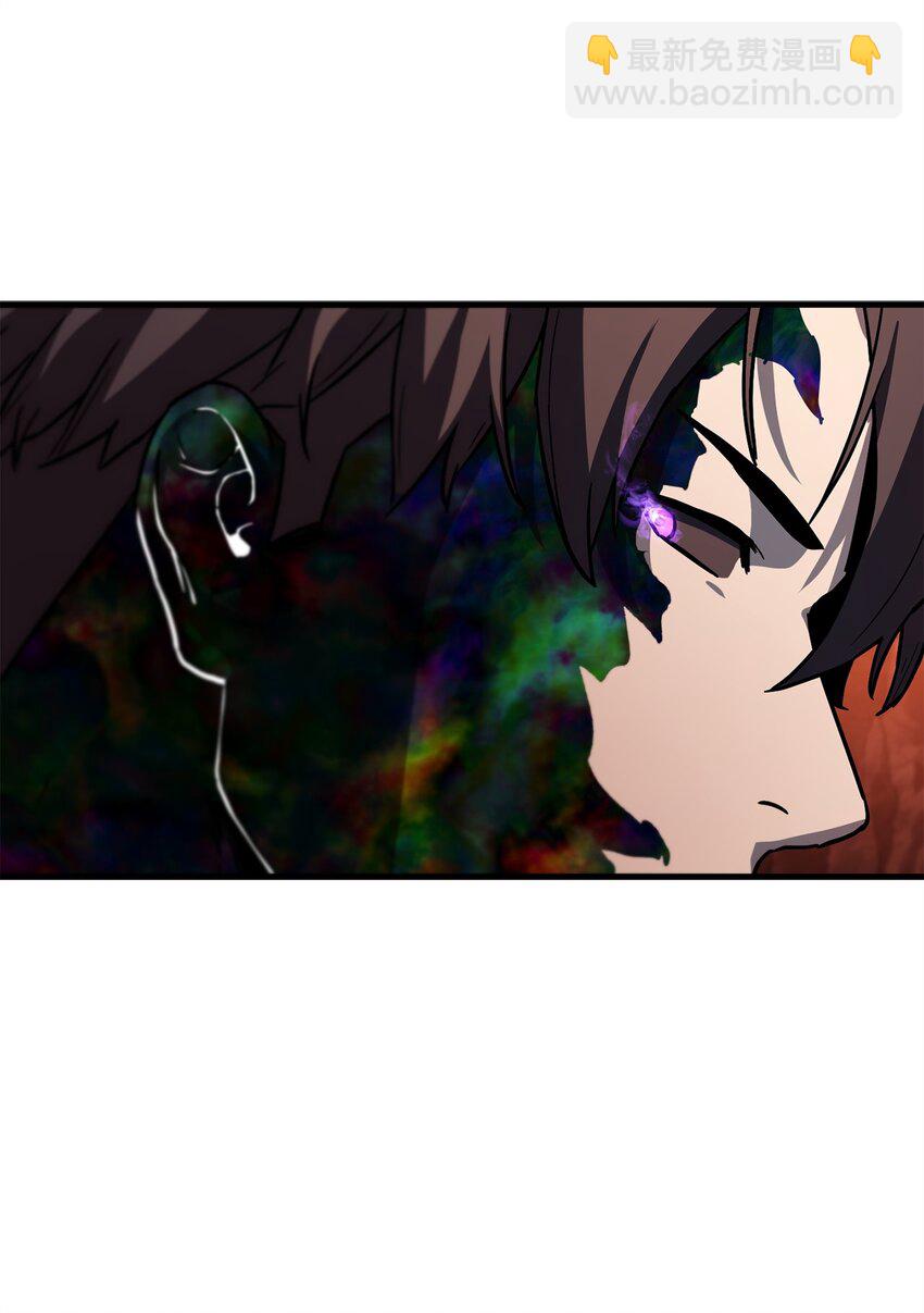 無法升級的玩家 - 108 敵視(2/2) - 5