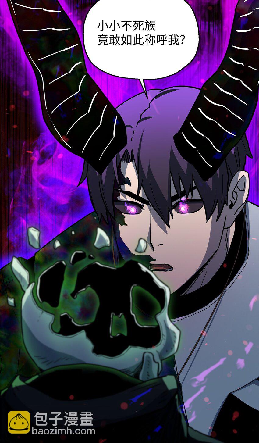 無法升級的玩家 - 108 敵視(2/2) - 3