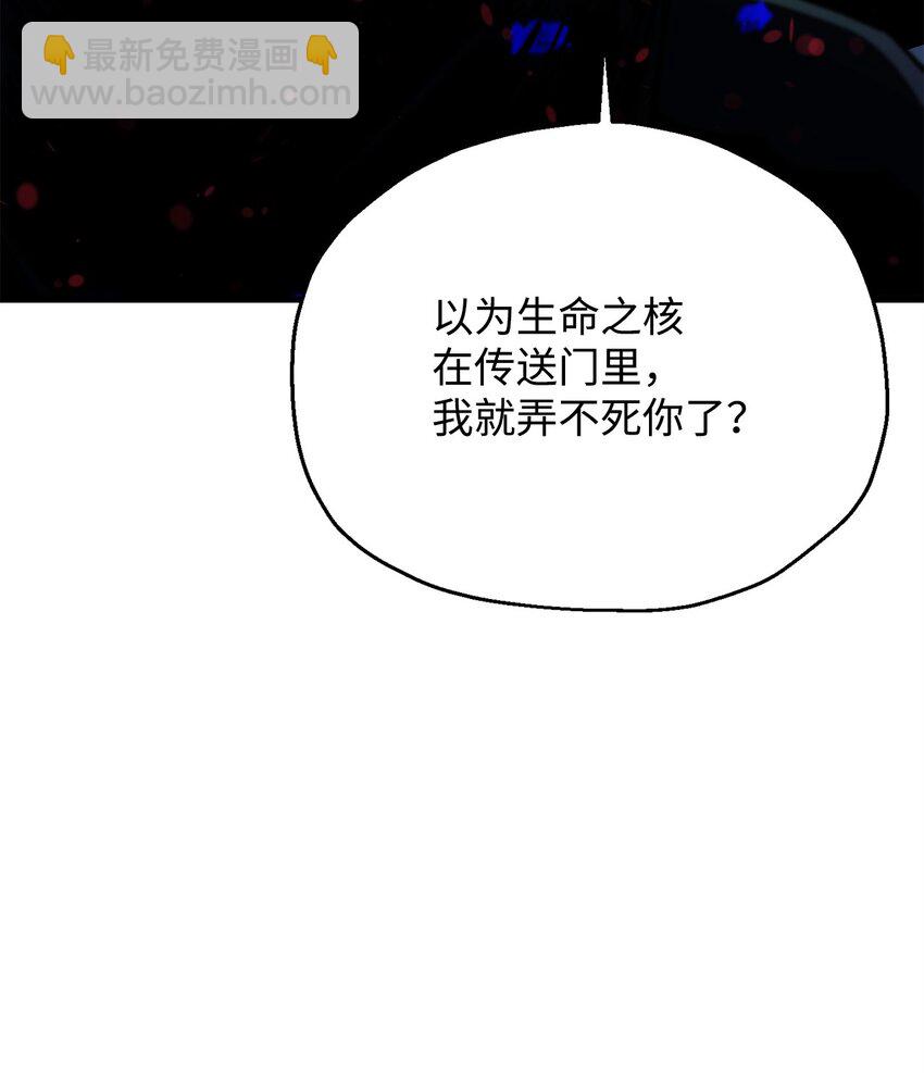 無法升級的玩家 - 108 敵視(2/2) - 4