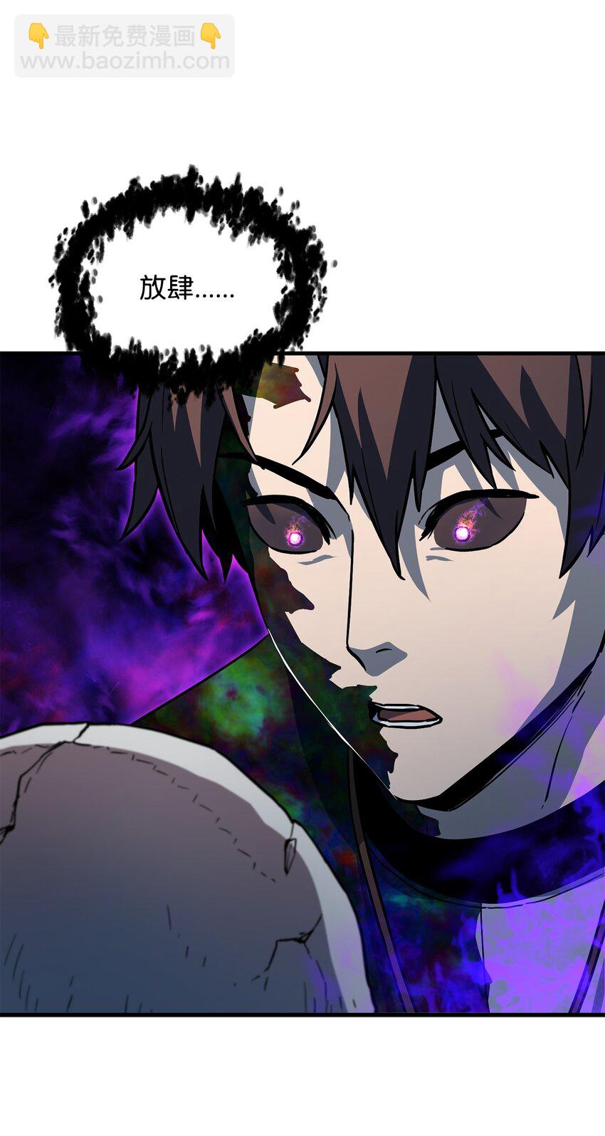 無法升級的玩家 - 108 敵視(2/2) - 6