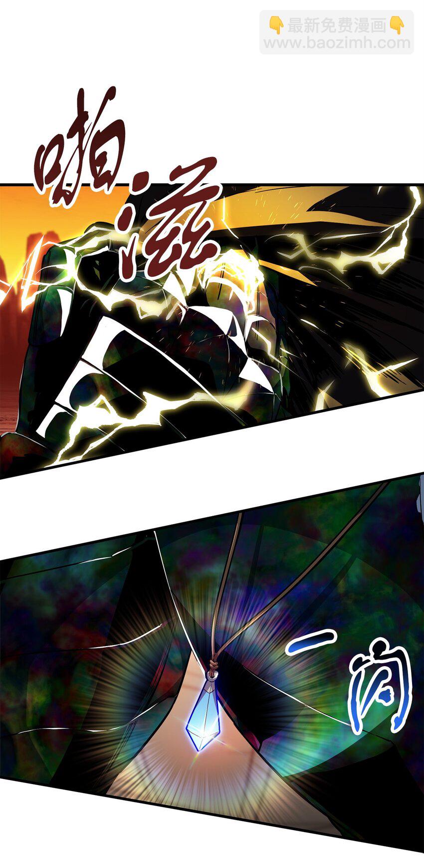 無法升級的玩家 - 108 敵視(2/2) - 7