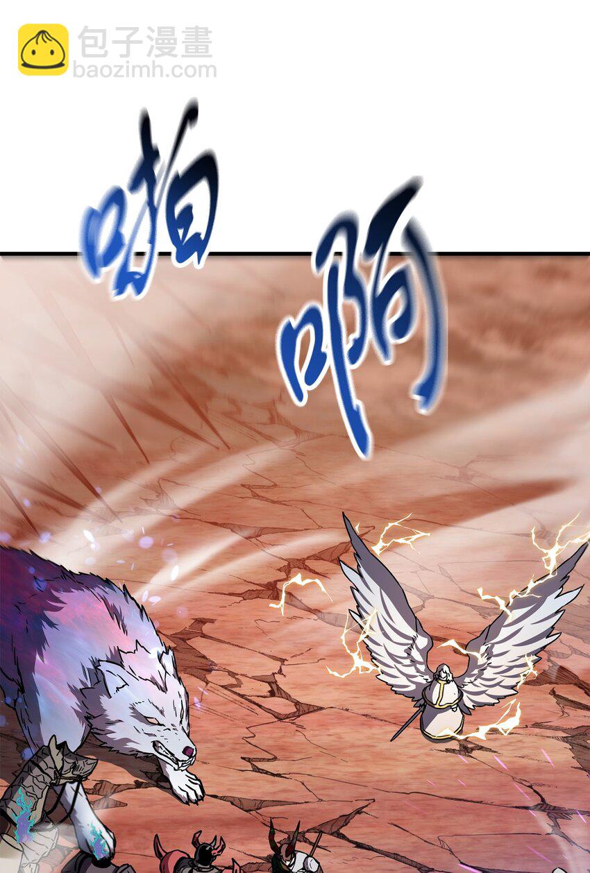 無法升級的玩家 - 108 敵視(2/2) - 2