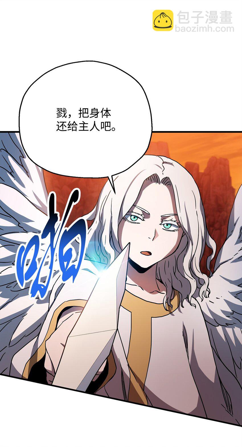 無法升級的玩家 - 108 敵視(2/2) - 4