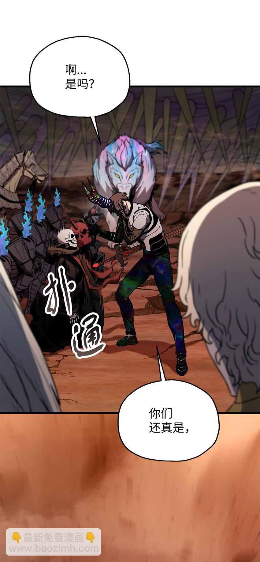 無法升級的玩家 - 108 敵視(2/2) - 1