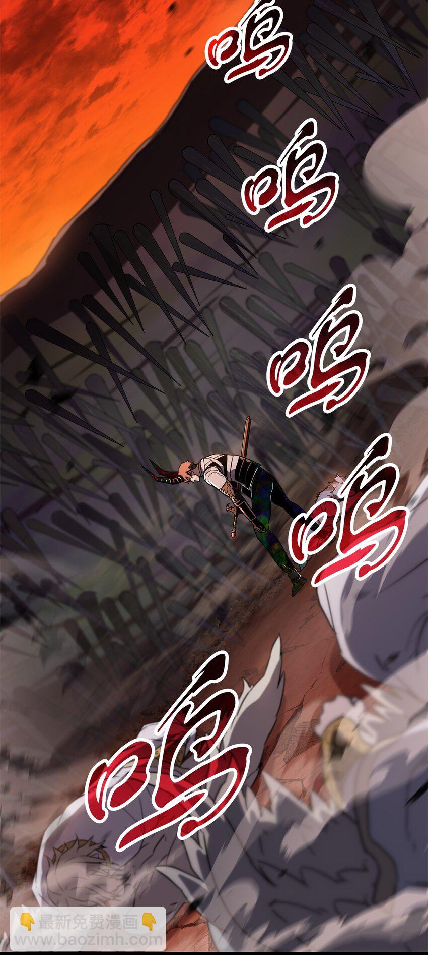 無法升級的玩家 - 108 敵視(2/2) - 1