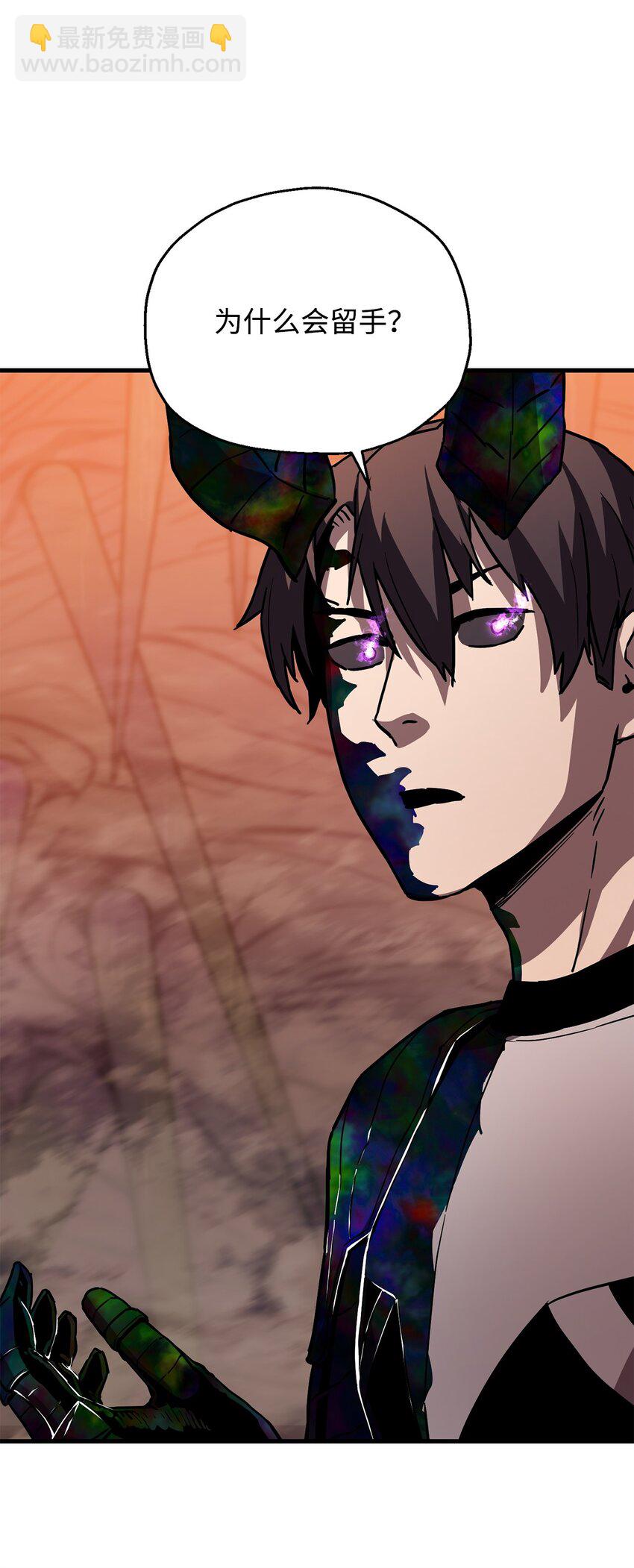 無法升級的玩家 - 108 敵視(2/2) - 4