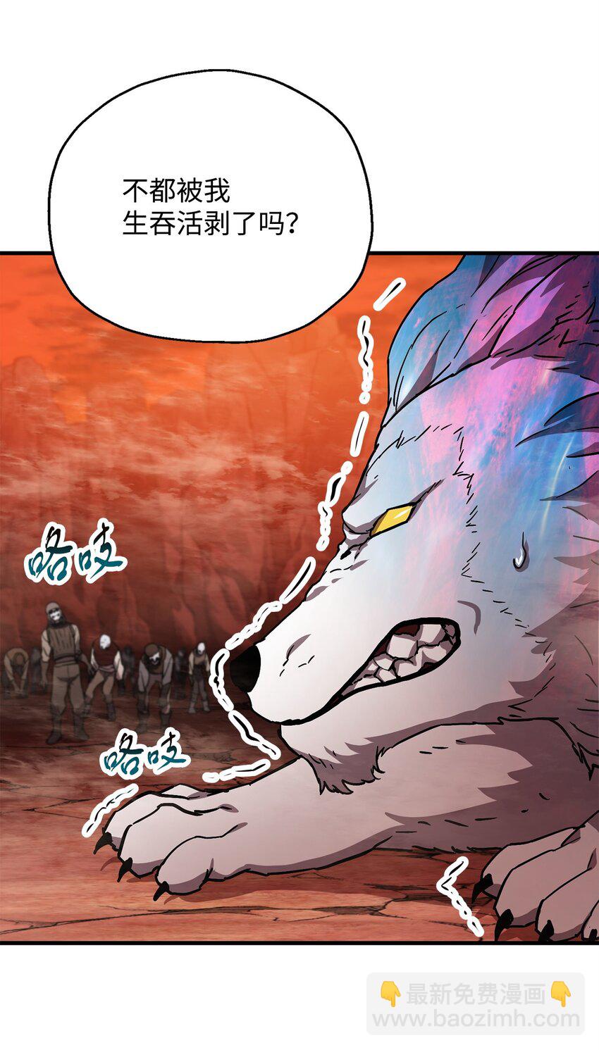 無法升級的玩家 - 108 敵視(2/2) - 6