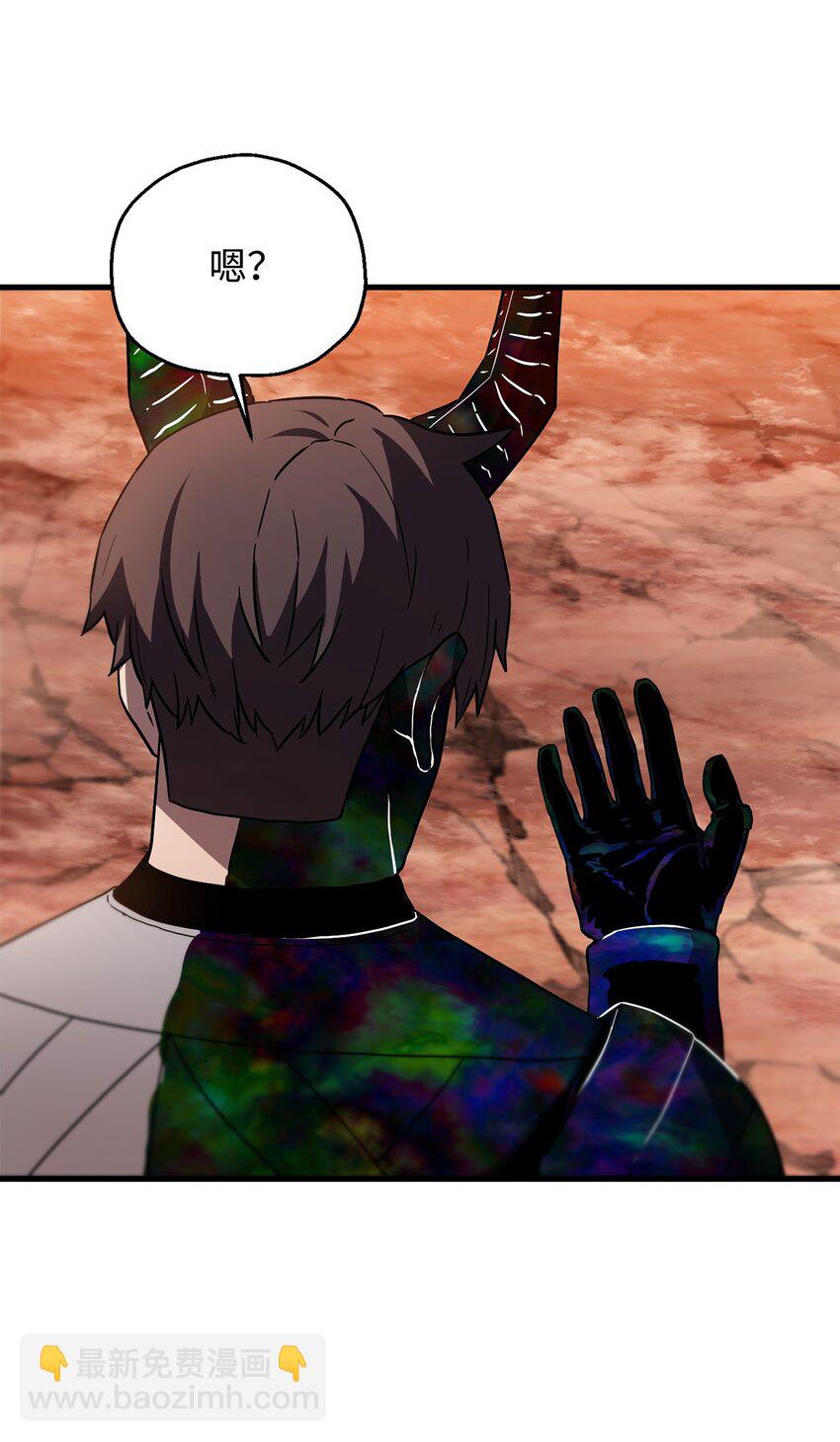 無法升級的玩家 - 108 敵視(2/2) - 7