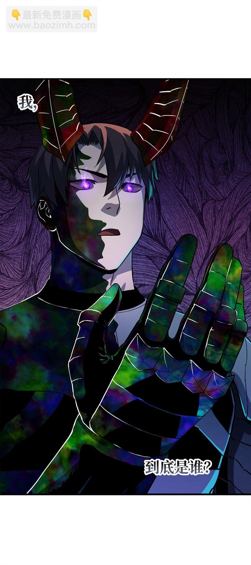 無法升級的玩家 - 108 敵視(2/2) - 1