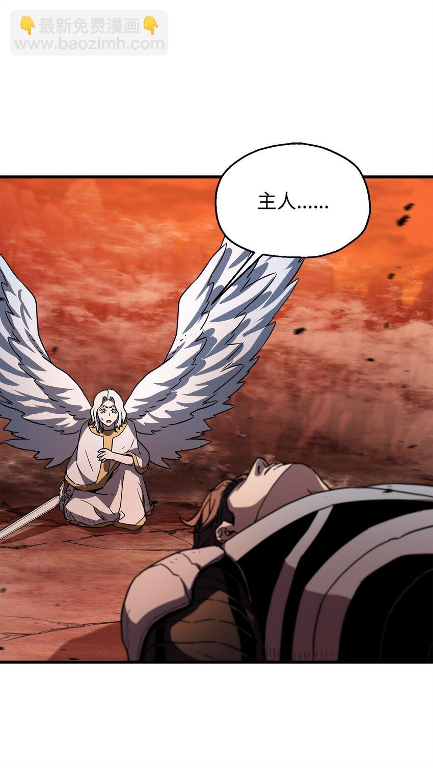 無法升級的玩家 - 108 敵視(2/2) - 6