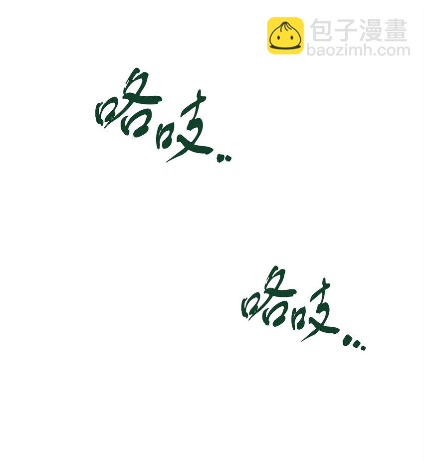 無法升級的玩家 - 108 敵視(2/2) - 7