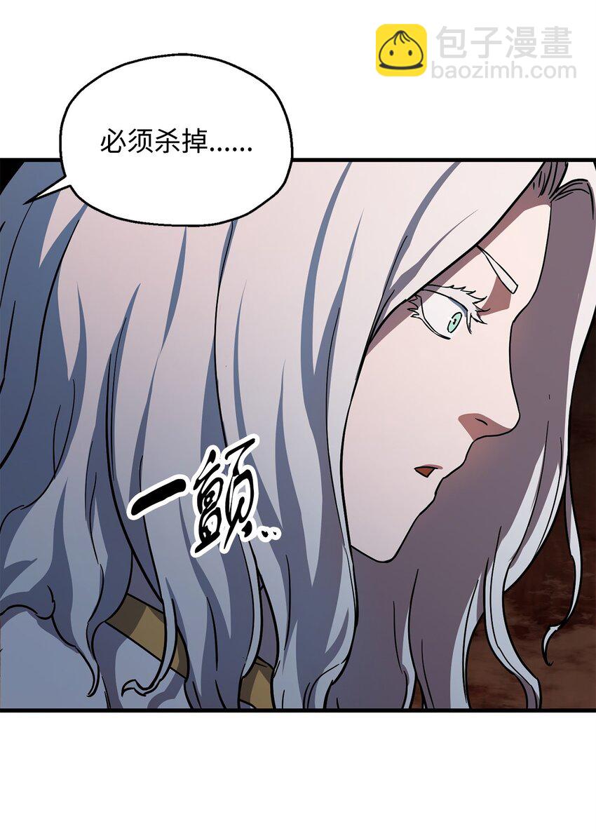 無法升級的玩家 - 108 敵視(2/2) - 1