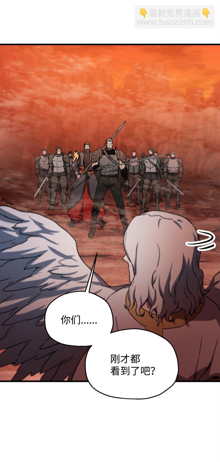 無法升級的玩家 - 108 敵視(2/2) - 2