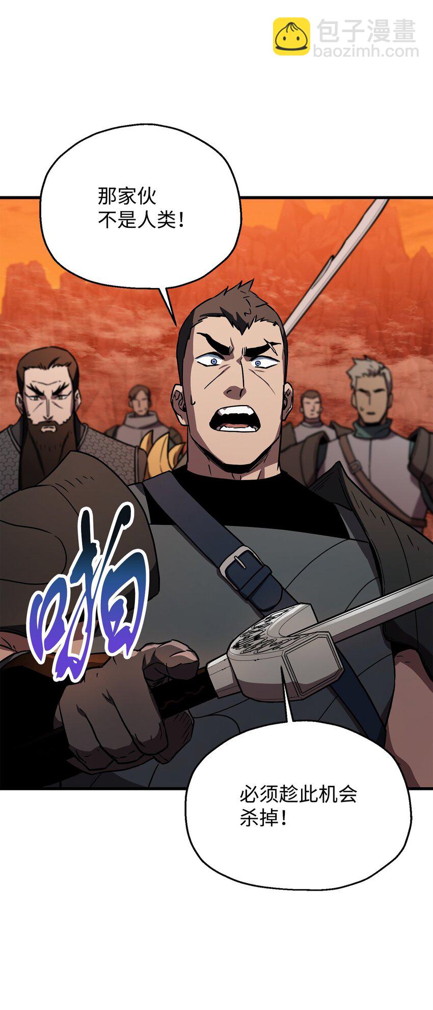 無法升級的玩家 - 108 敵視(2/2) - 3