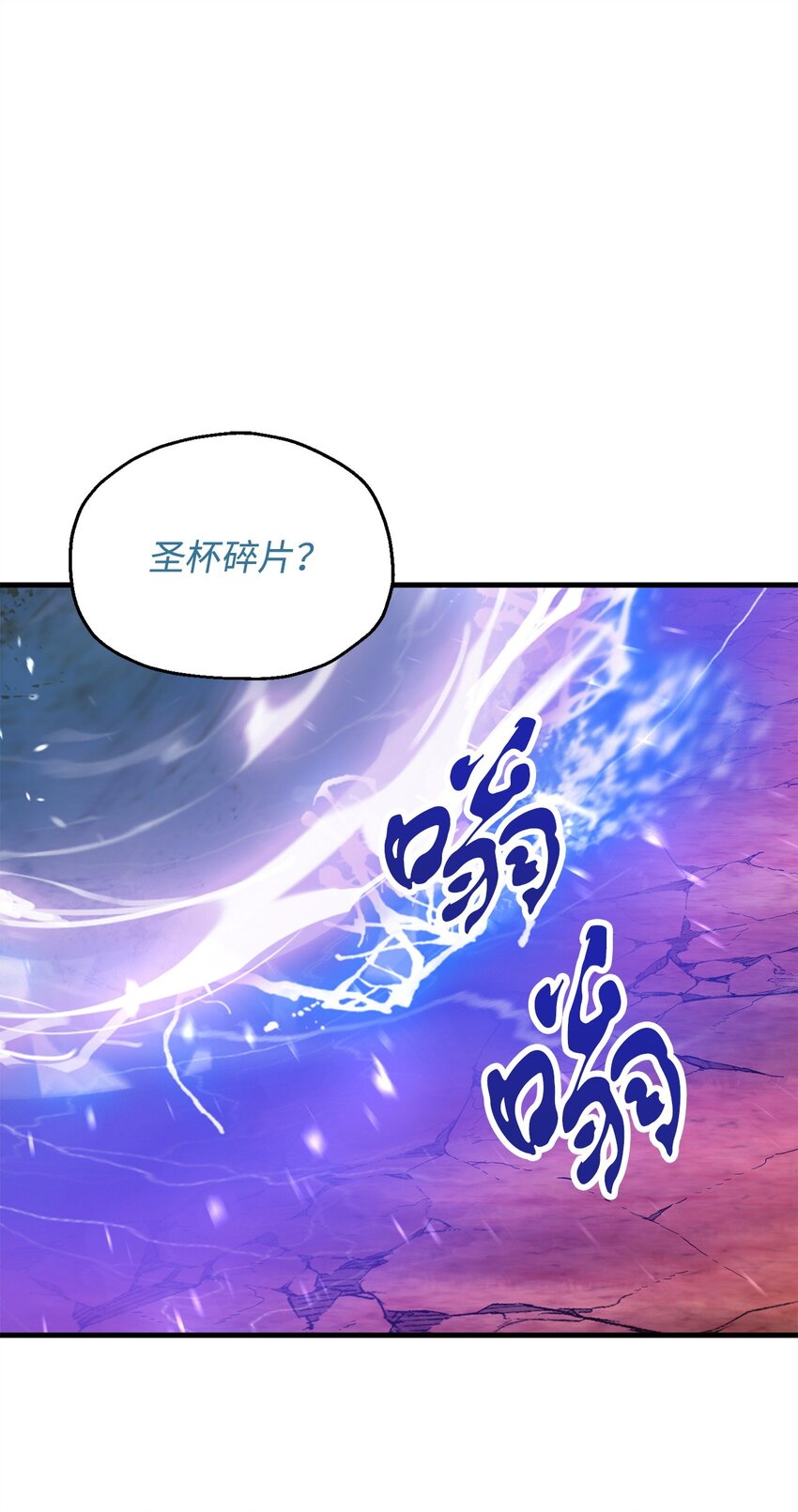 無法升級的玩家 - 110 攻略結束(1/3) - 1