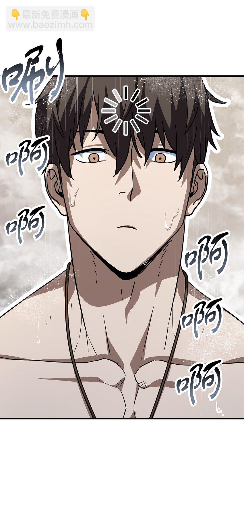 無法升級的玩家 - 110 攻略結束(3/3) - 2