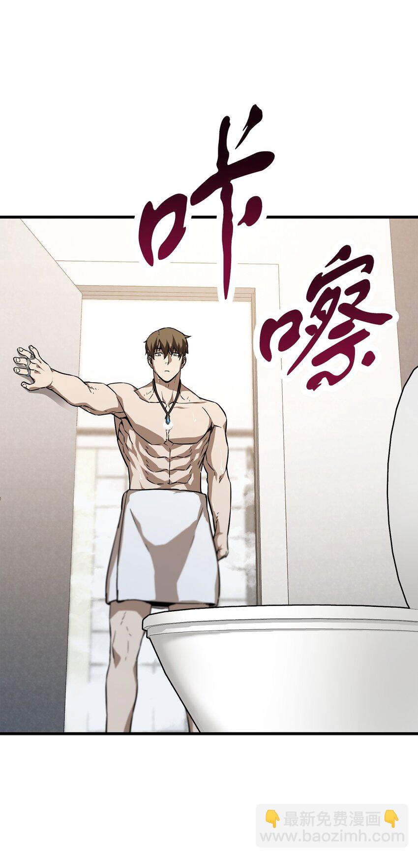 無法升級的玩家 - 110 攻略結束(3/3) - 1