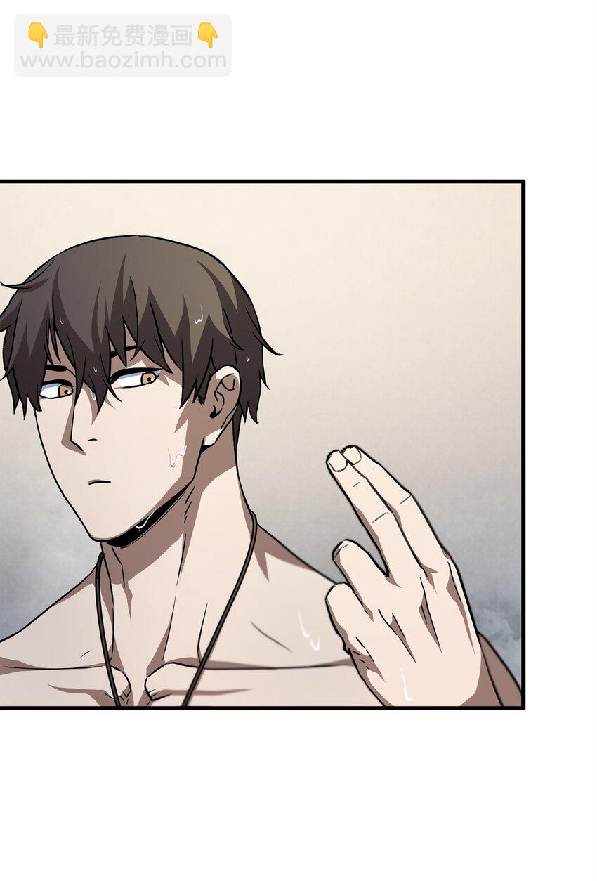 無法升級的玩家 - 110 攻略結束(3/3) - 2