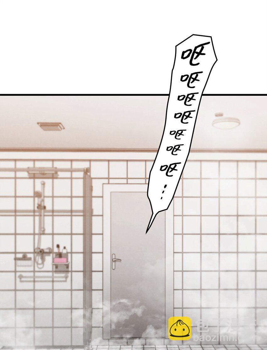 無法升級的玩家 - 110 攻略結束(3/3) - 1