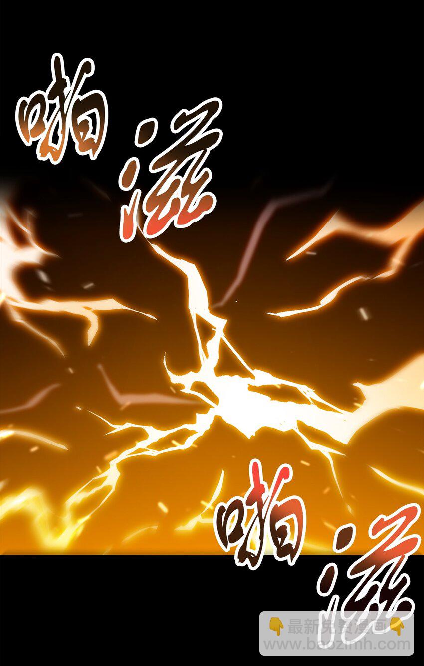 無法升級的玩家 - 110 攻略結束(1/3) - 3