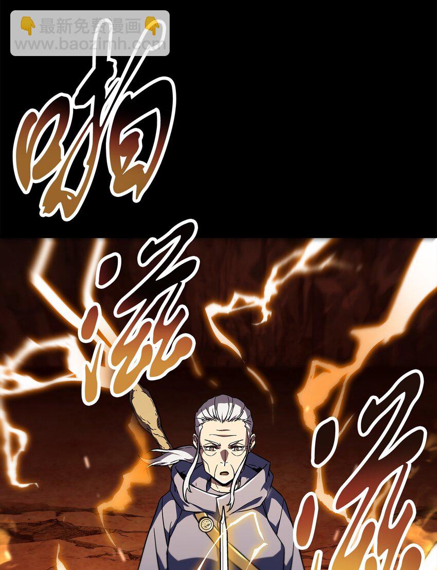 無法升級的玩家 - 110 攻略結束(1/3) - 4