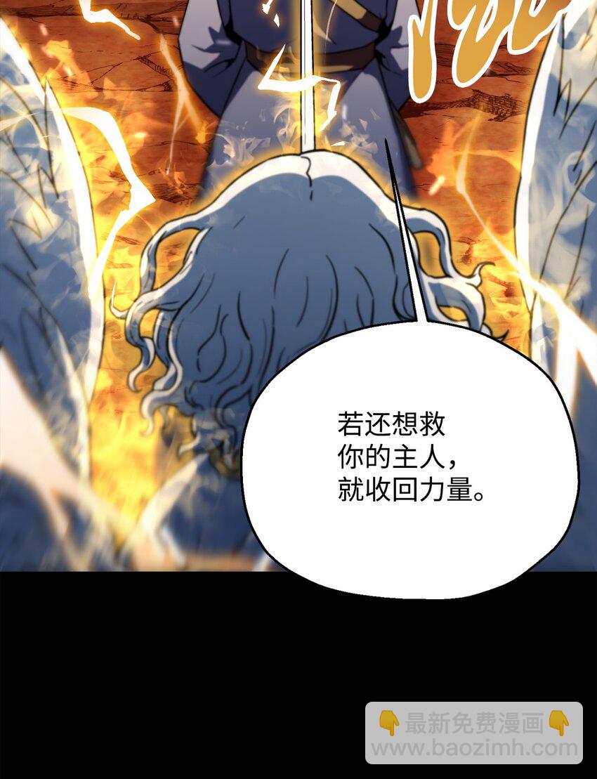 無法升級的玩家 - 110 攻略結束(1/3) - 5