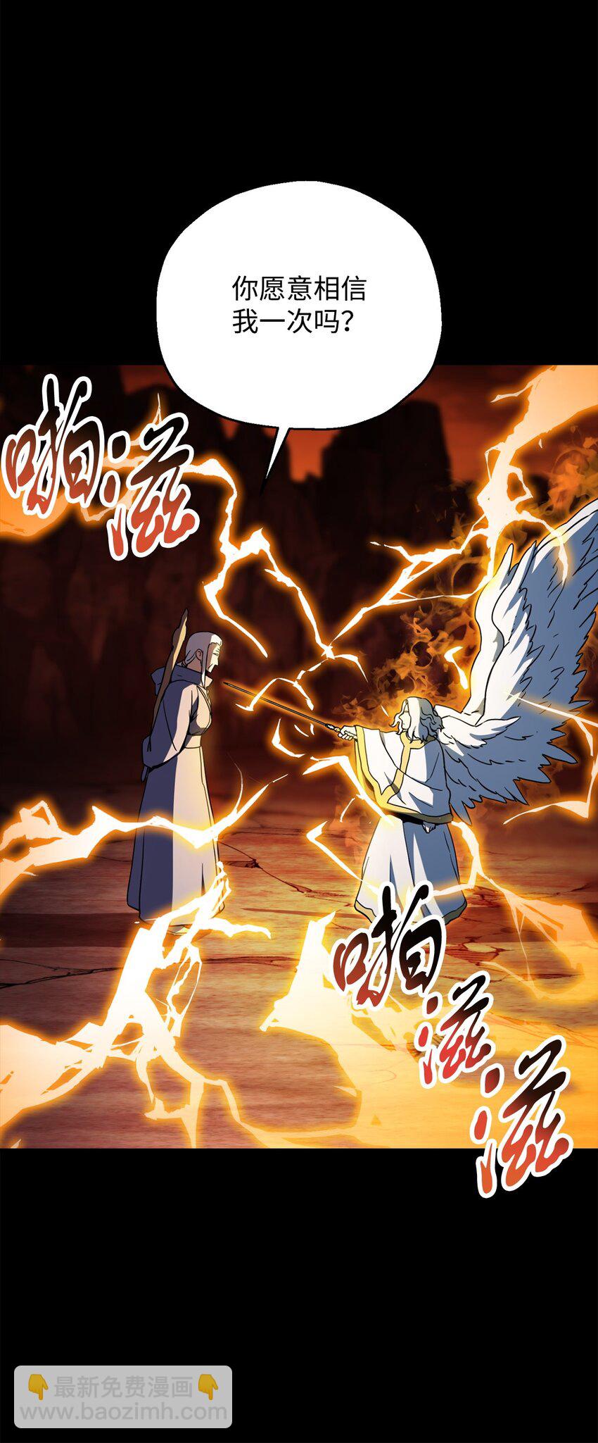 無法升級的玩家 - 110 攻略結束(1/3) - 7