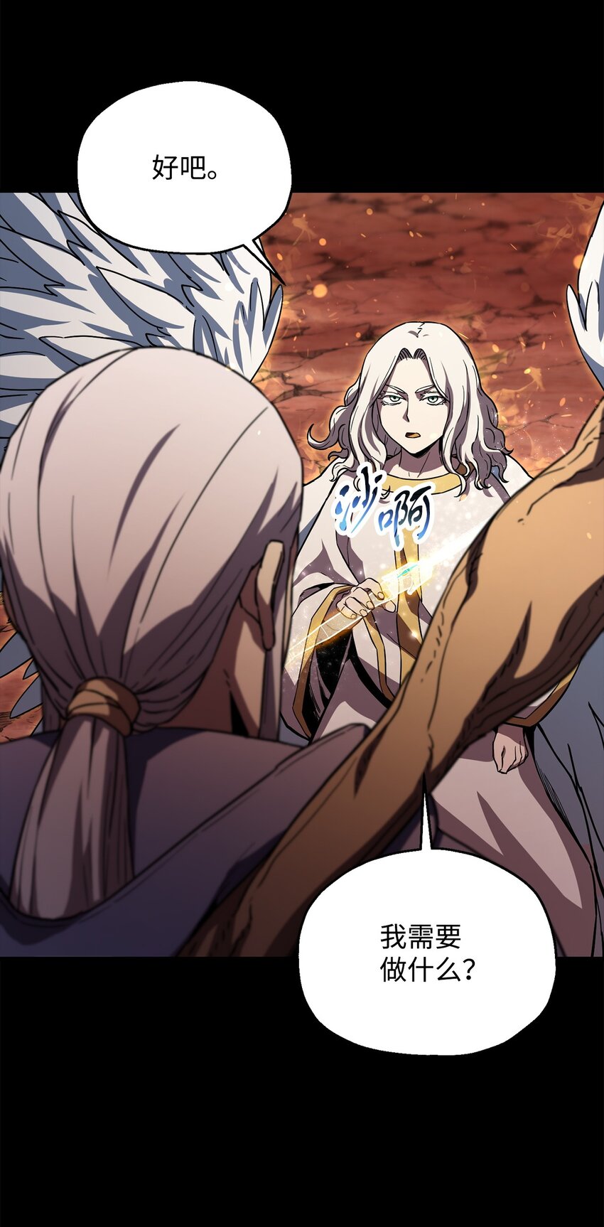 無法升級的玩家 - 110 攻略結束(1/3) - 3