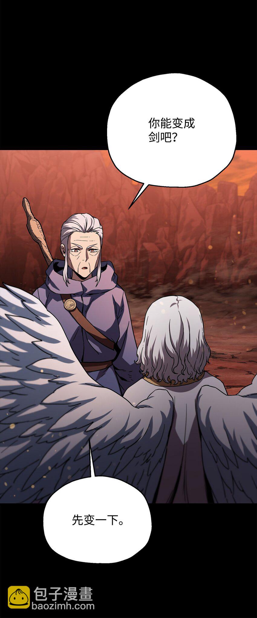 無法升級的玩家 - 110 攻略結束(1/3) - 4