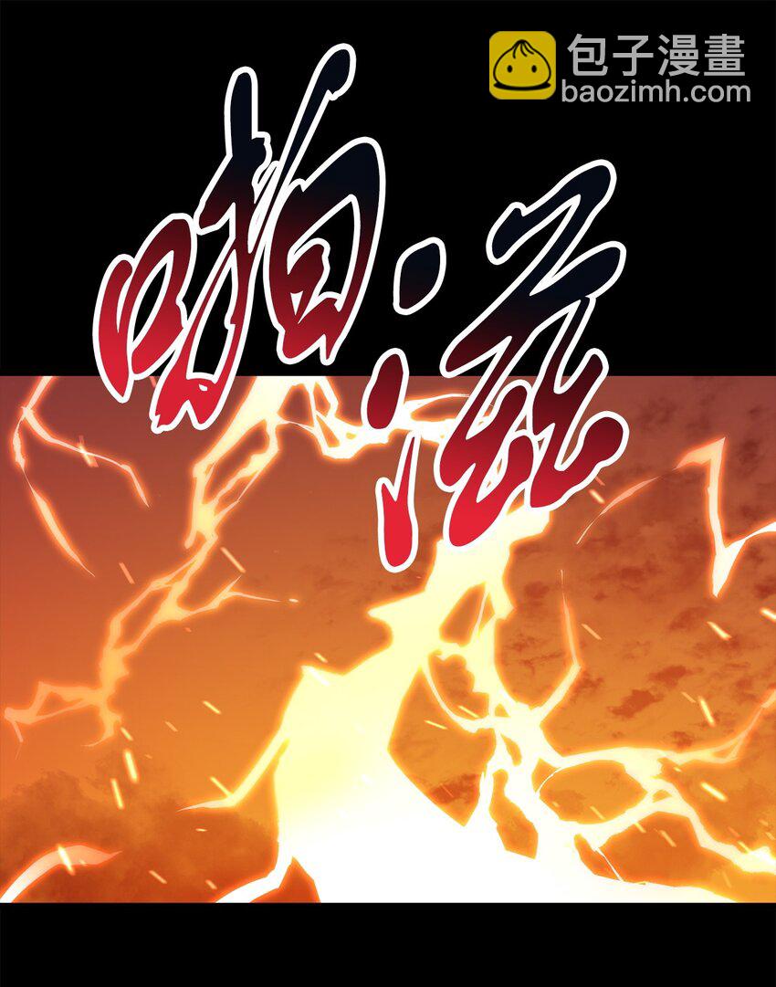 無法升級的玩家 - 110 攻略結束(1/3) - 5