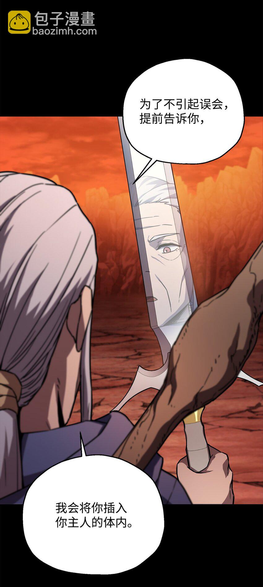 無法升級的玩家 - 110 攻略結束(1/3) - 7