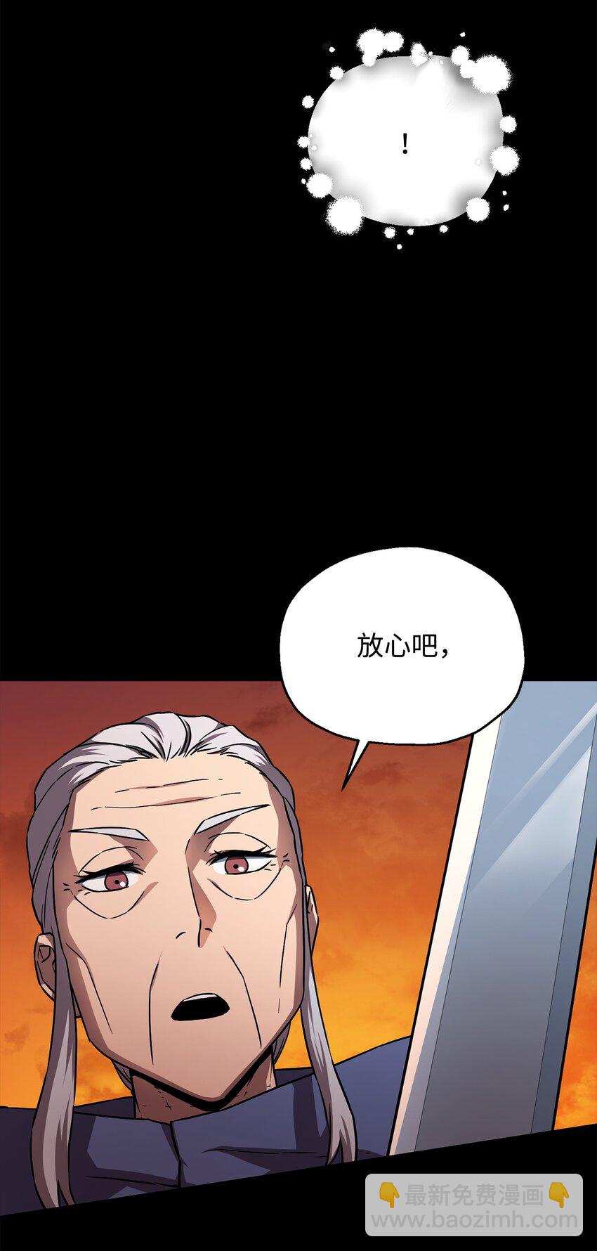 無法升級的玩家 - 110 攻略結束(1/3) - 8