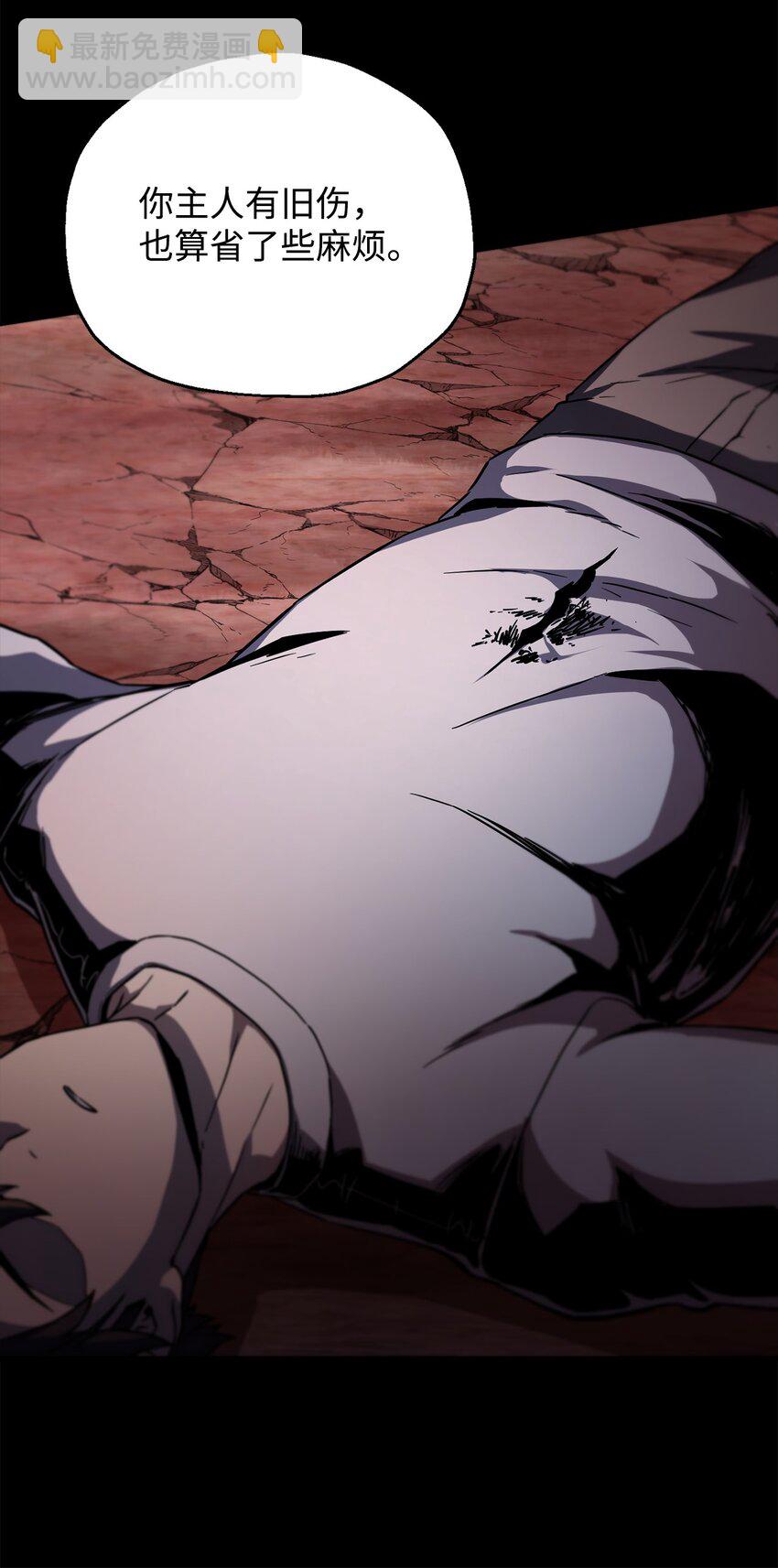 無法升級的玩家 - 110 攻略結束(1/3) - 1