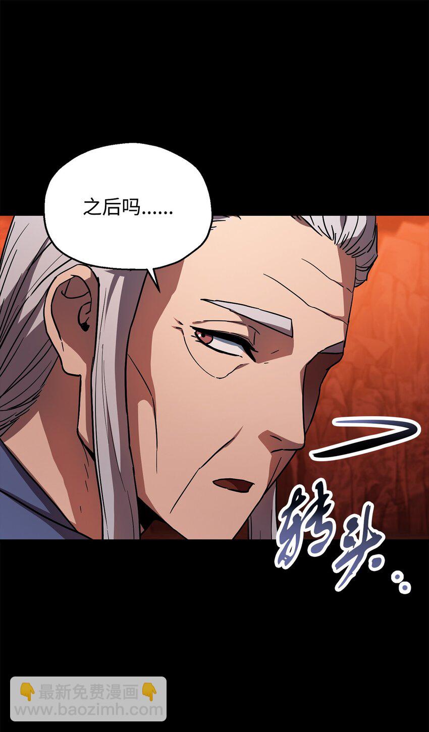 無法升級的玩家 - 110 攻略結束(1/3) - 2