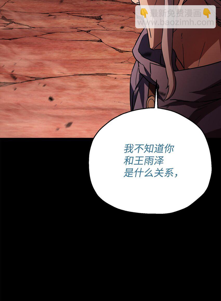 無法升級的玩家 - 110 攻略結束(1/3) - 5