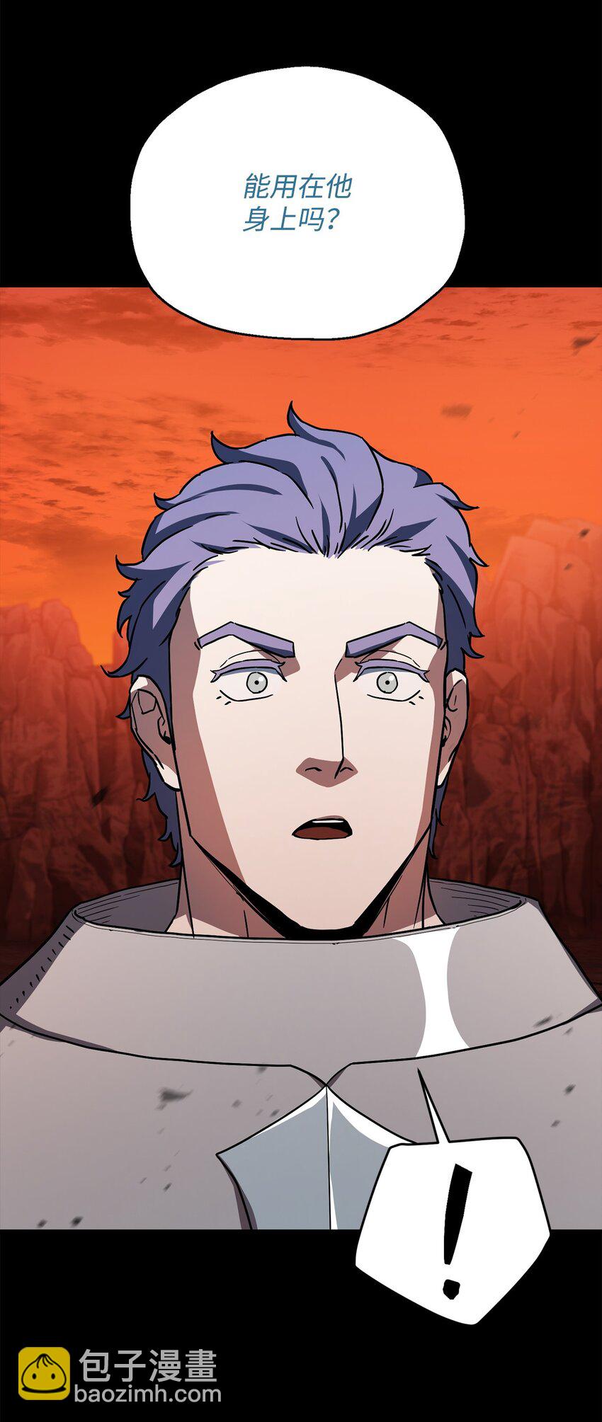 無法升級的玩家 - 110 攻略結束(1/3) - 7