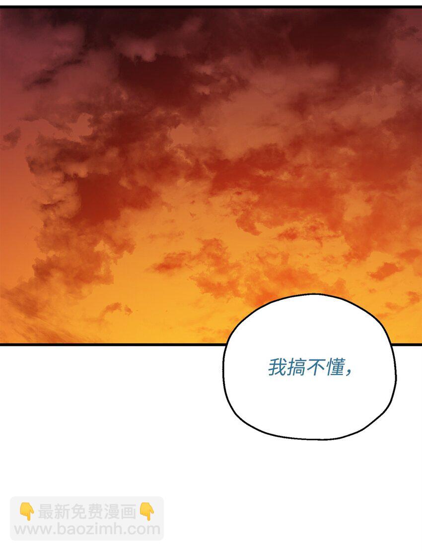 無法升級的玩家 - 110 攻略結束(1/3) - 1