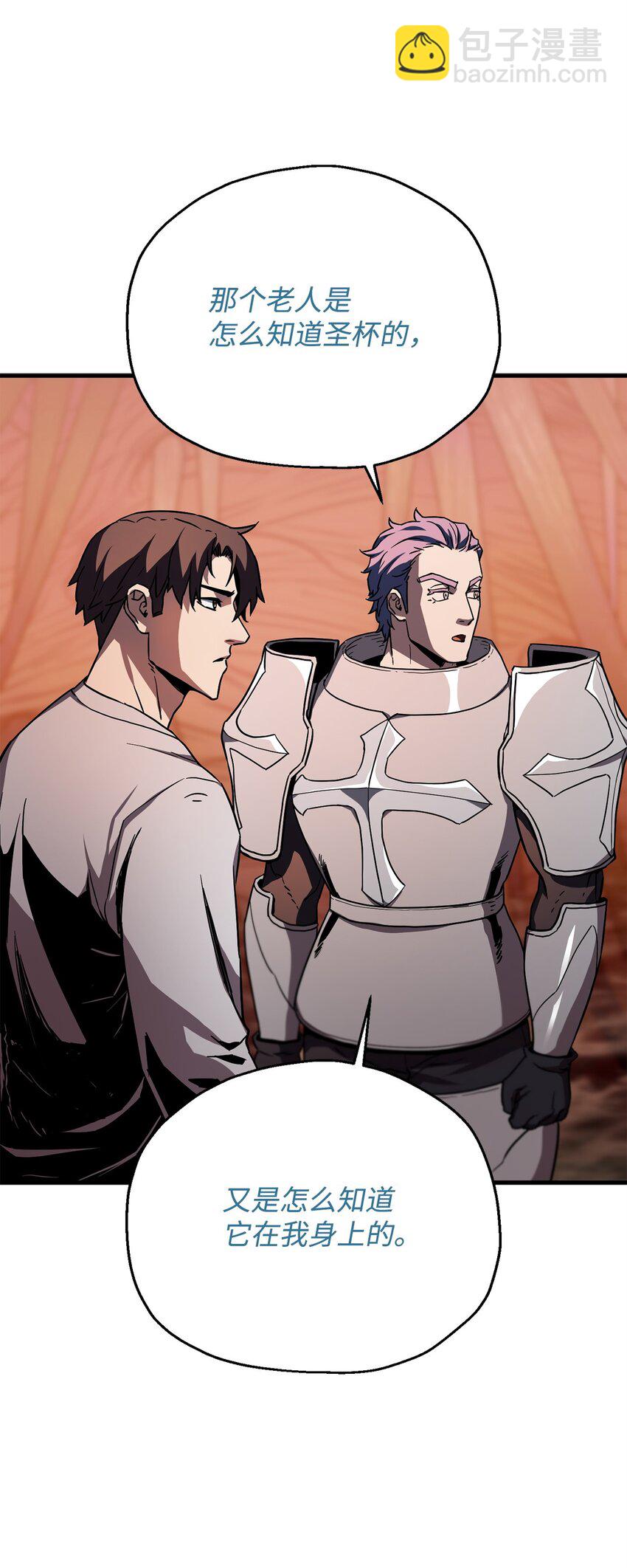 無法升級的玩家 - 110 攻略結束(1/3) - 2