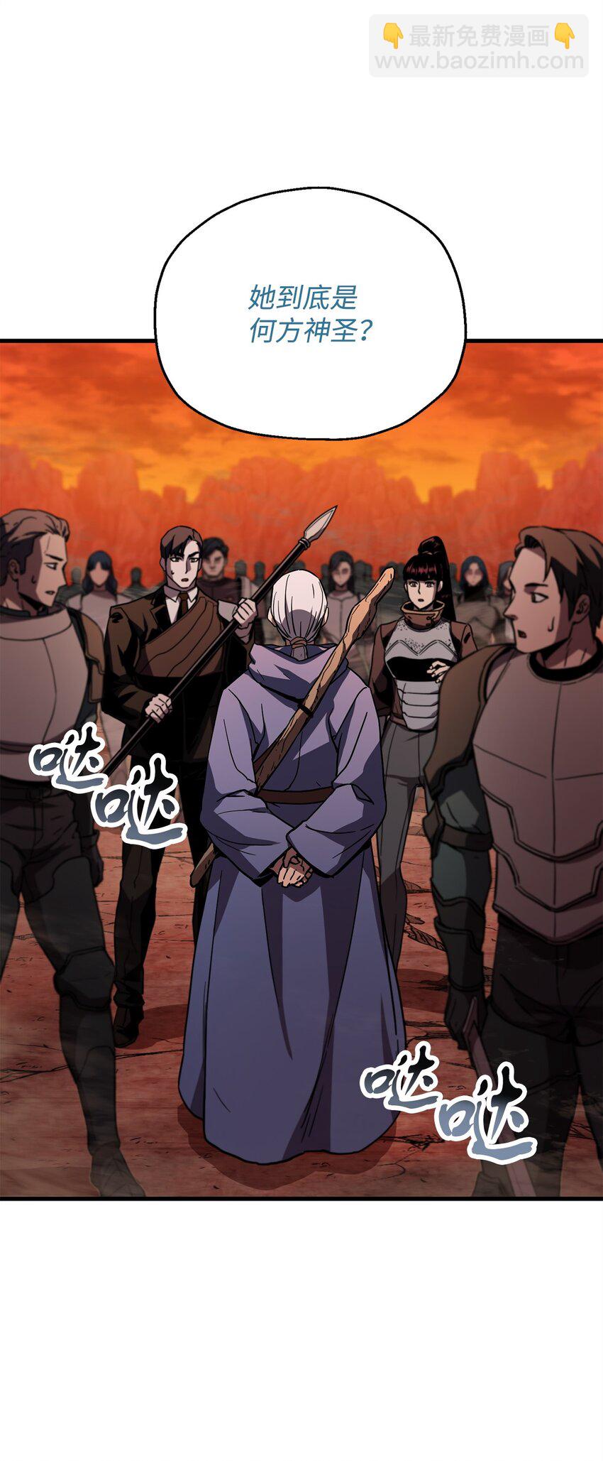 無法升級的玩家 - 110 攻略結束(1/3) - 3