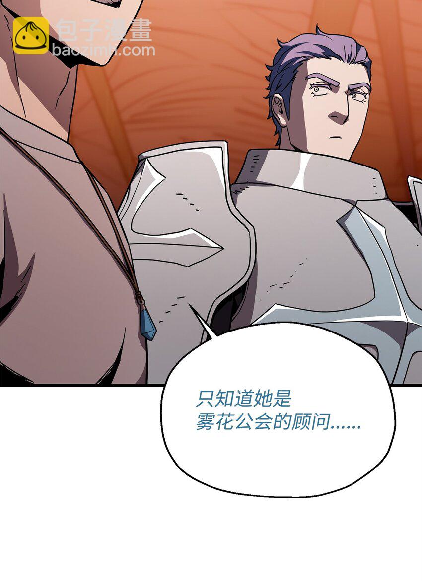 無法升級的玩家 - 110 攻略結束(1/3) - 5