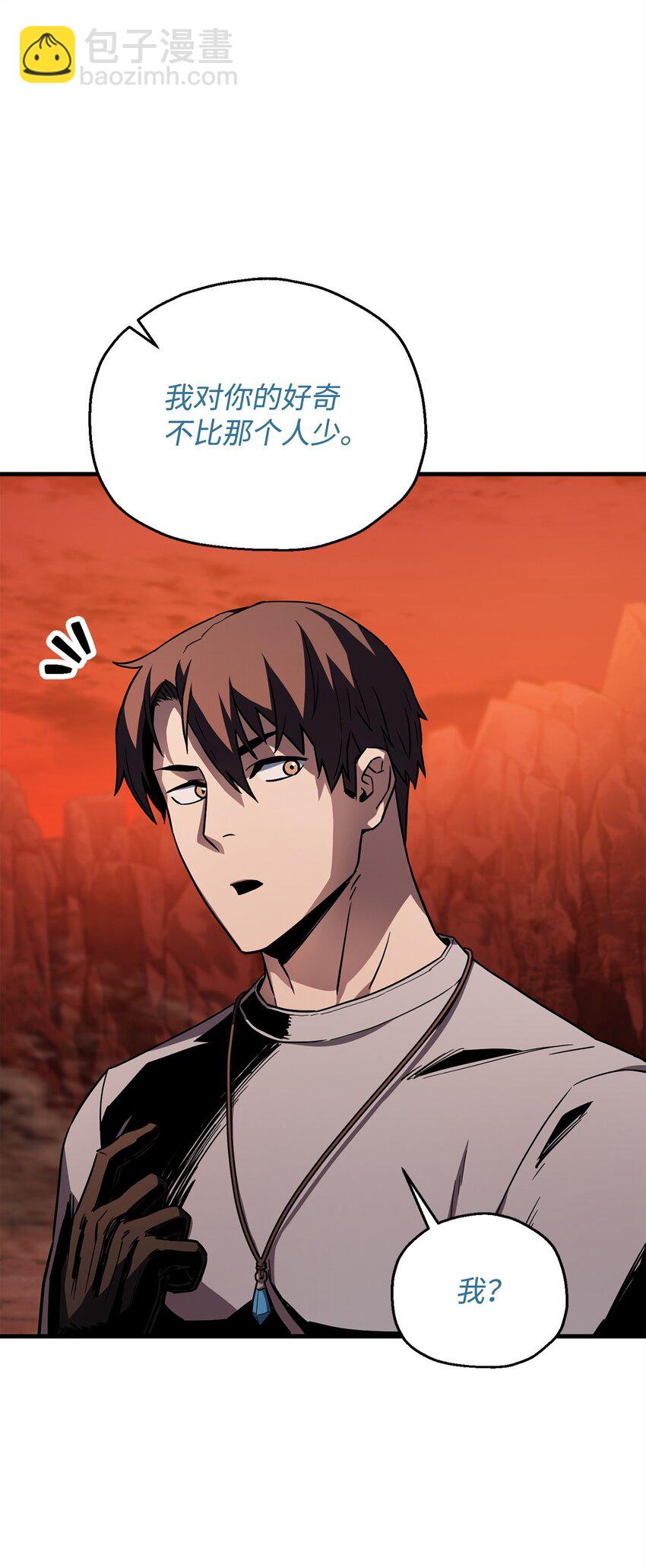 無法升級的玩家 - 110 攻略結束(1/3) - 6