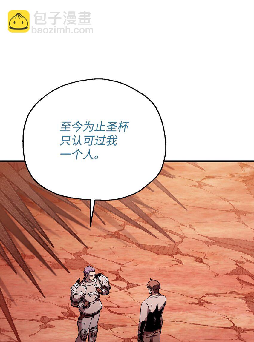 無法升級的玩家 - 110 攻略結束(1/3) - 7