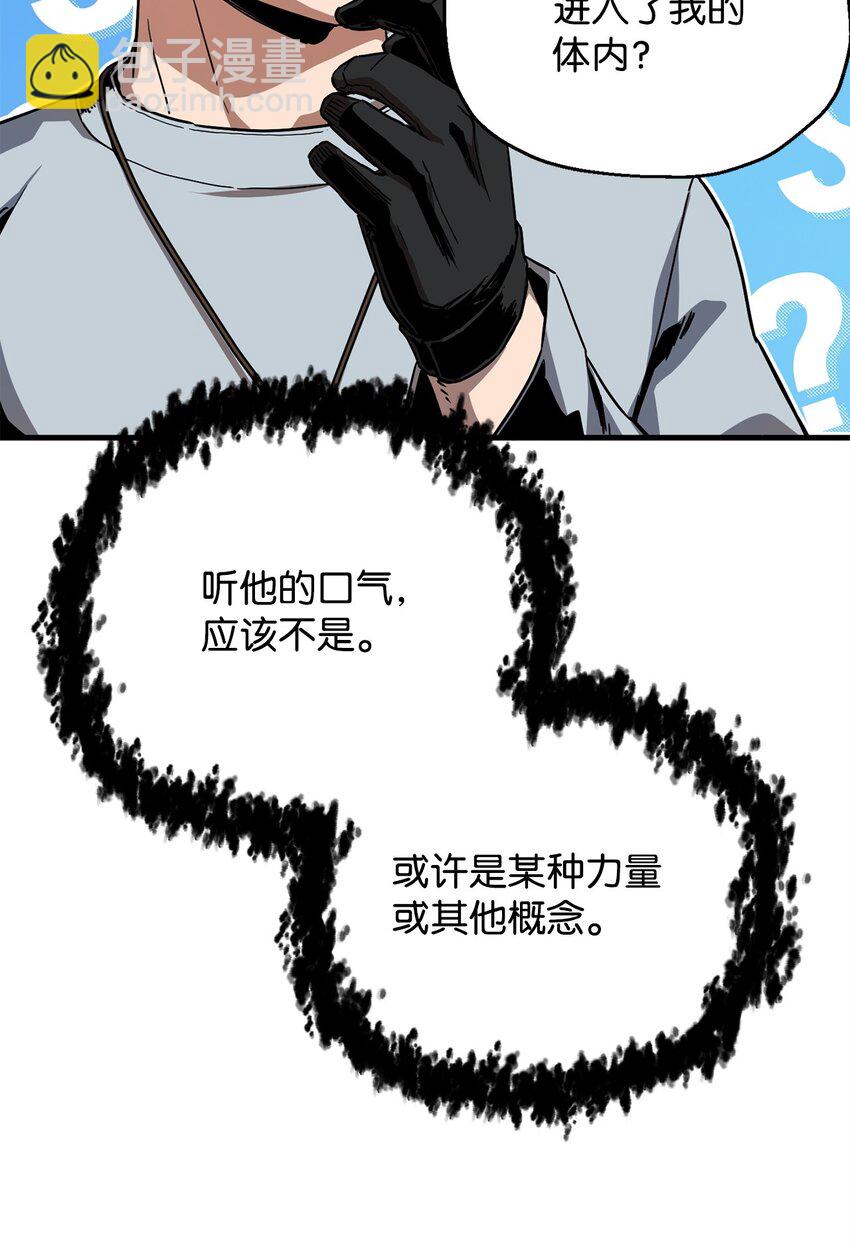 無法升級的玩家 - 110 攻略結束(1/3) - 4