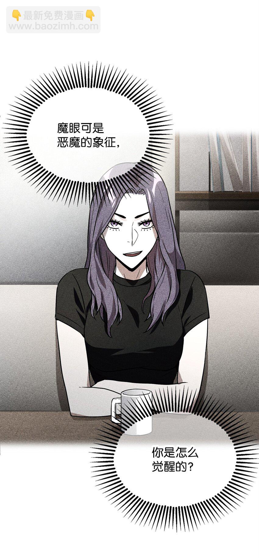 無法升級的玩家 - 110 攻略結束(1/3) - 2