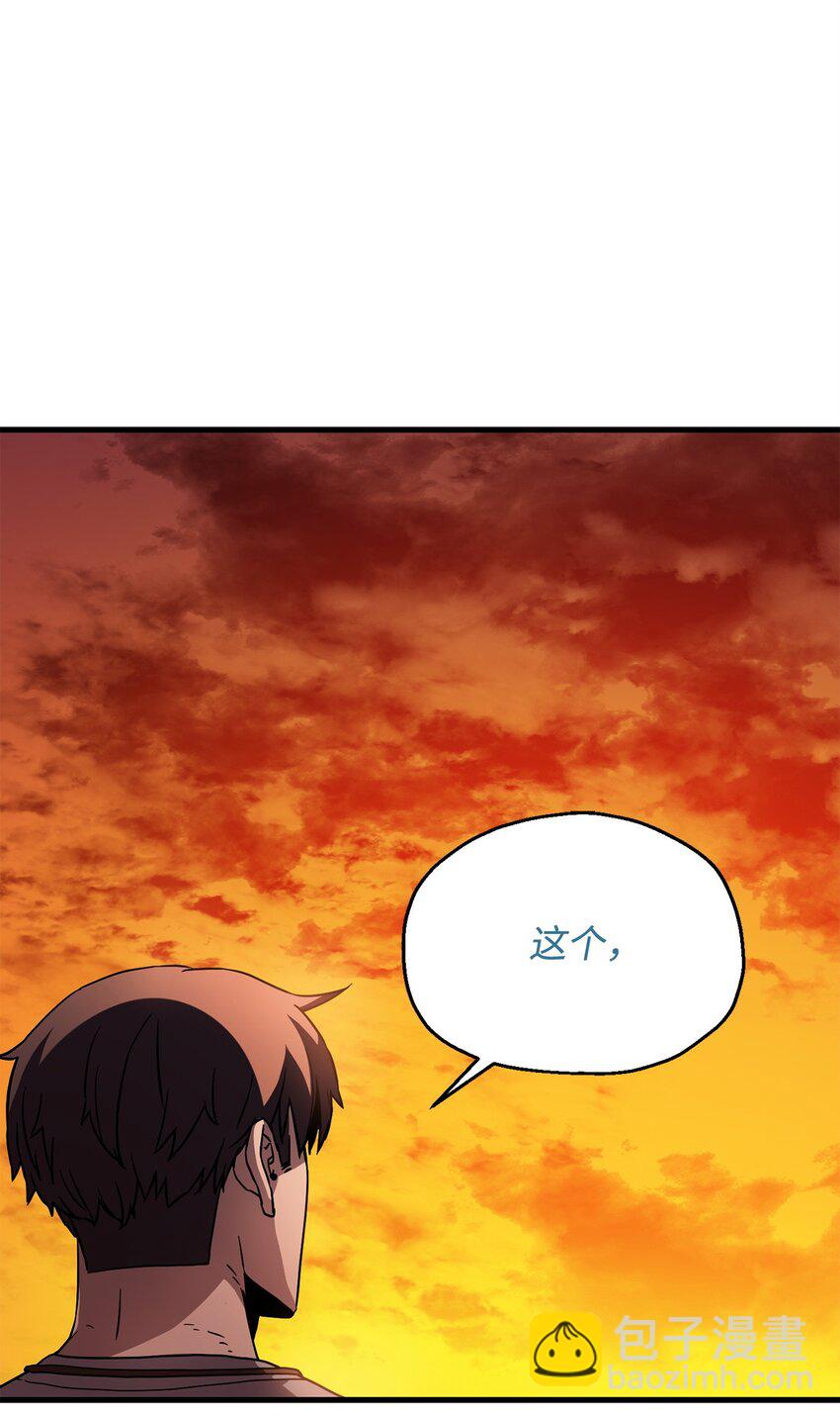 無法升級的玩家 - 110 攻略結束(1/3) - 3