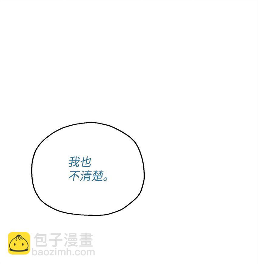 無法升級的玩家 - 110 攻略結束(1/3) - 4