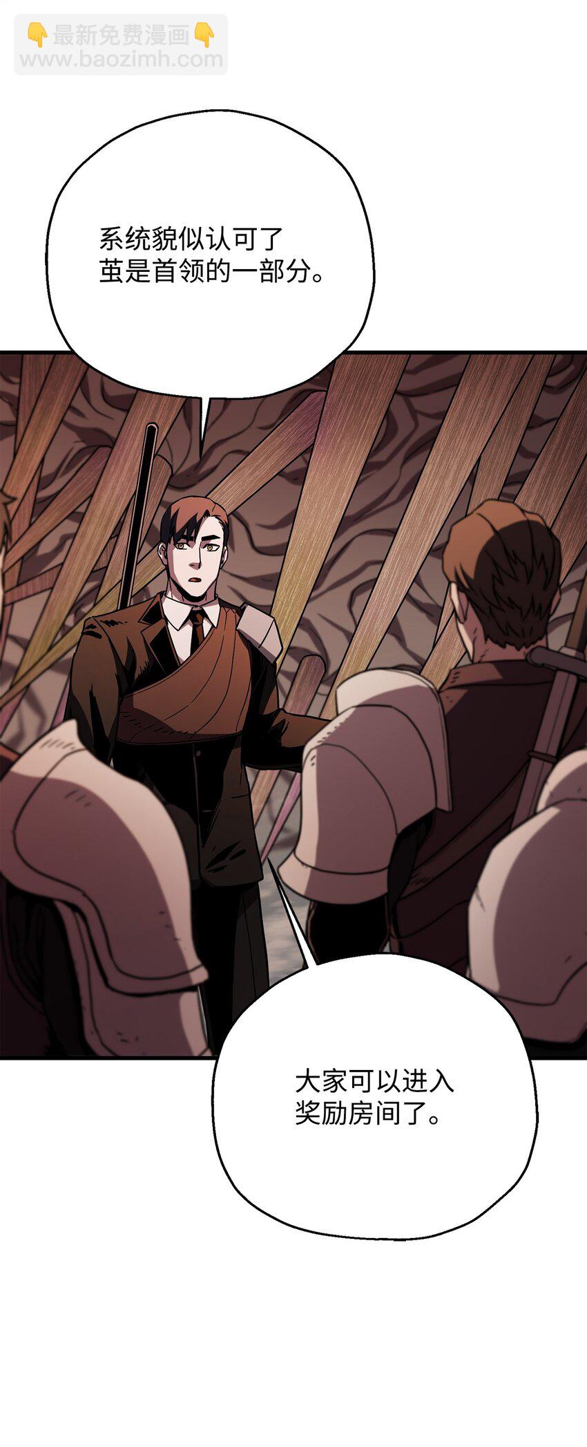 無法升級的玩家 - 110 攻略結束(1/3) - 7