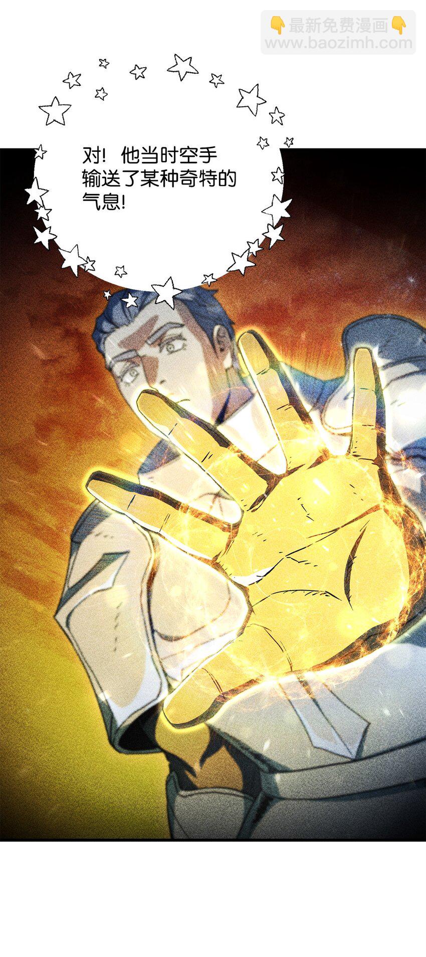 無法升級的玩家 - 110 攻略結束(1/3) - 5