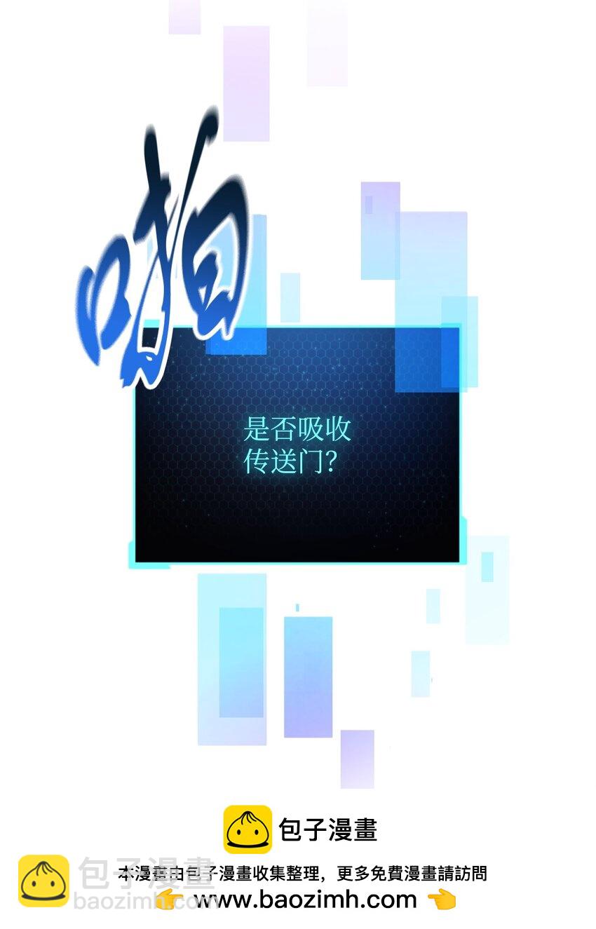 無法升級的玩家 - 110 攻略結束(1/3) - 2